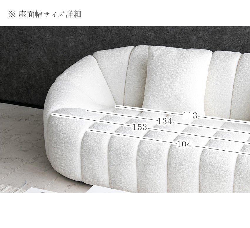 lushroom ソファ 3人掛け ブークレ ファブリック もこもこ ホワイト 白