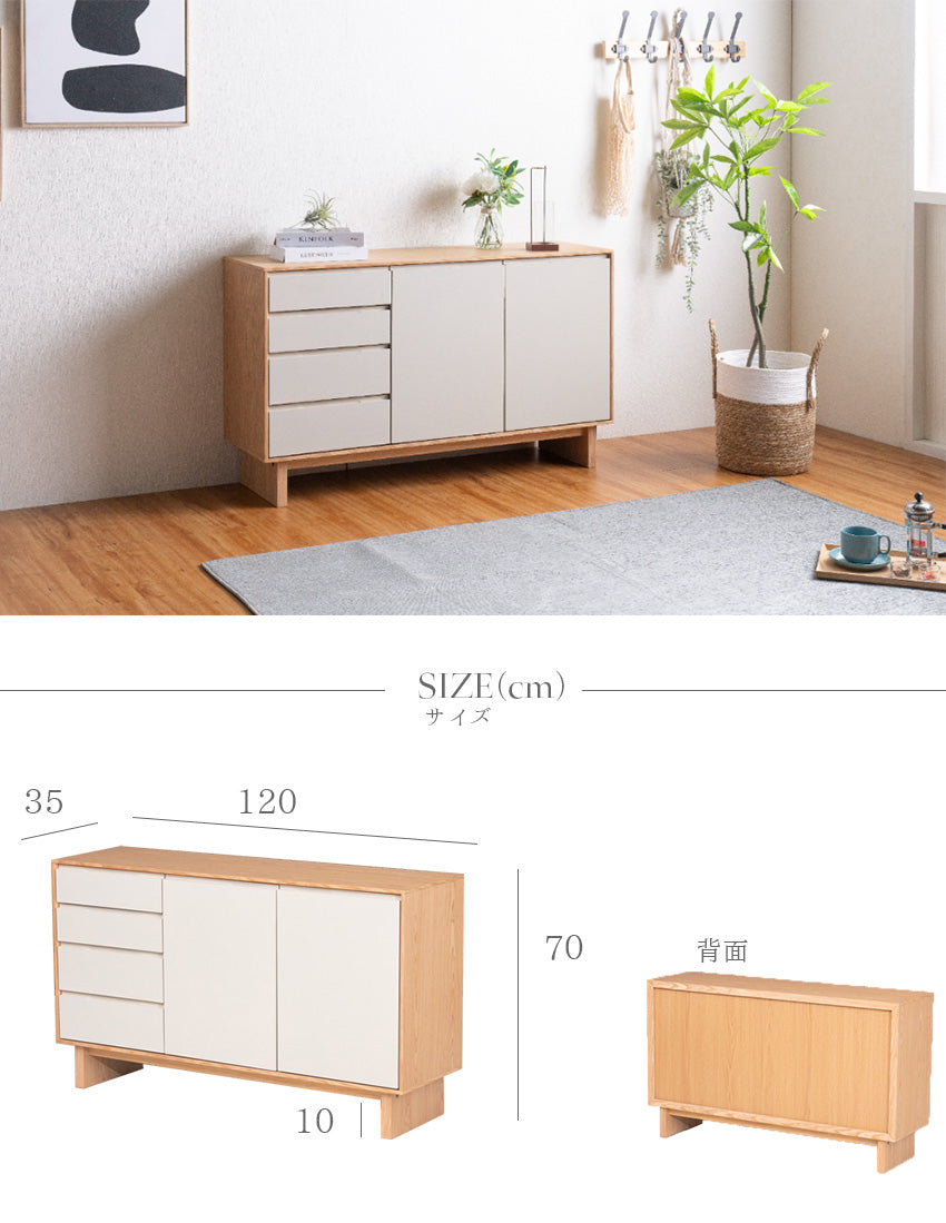 lushroom サイドボード リビングボード キャビネット ナチュラル 突板