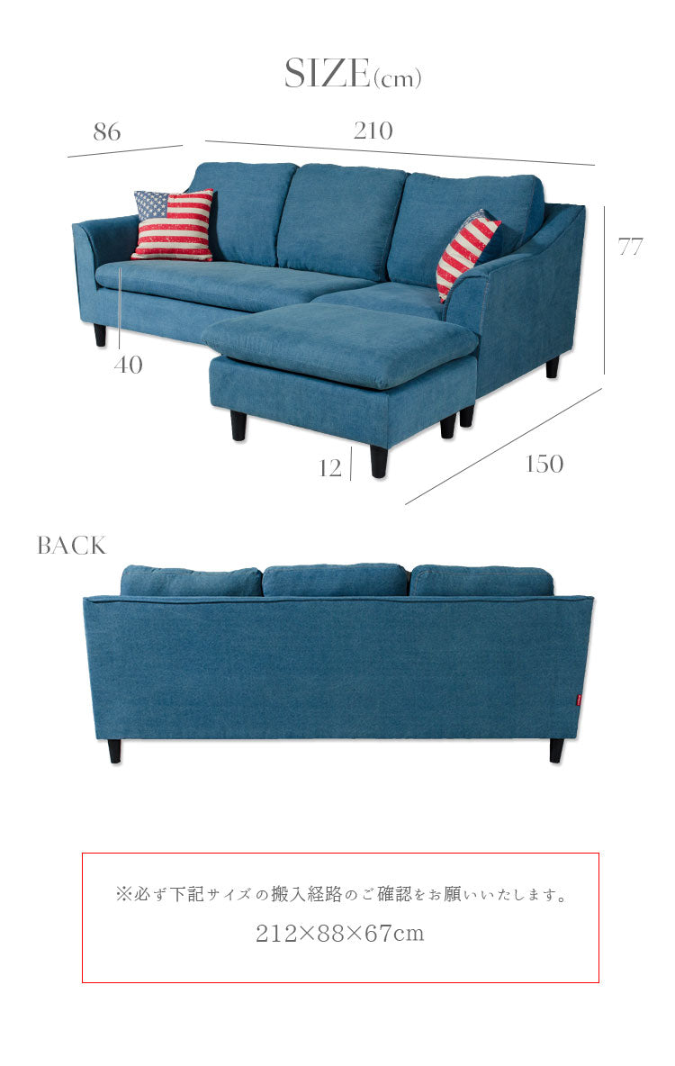 lushroom カウチソファ 3人掛け デニム ソファー ファブリック ブルー