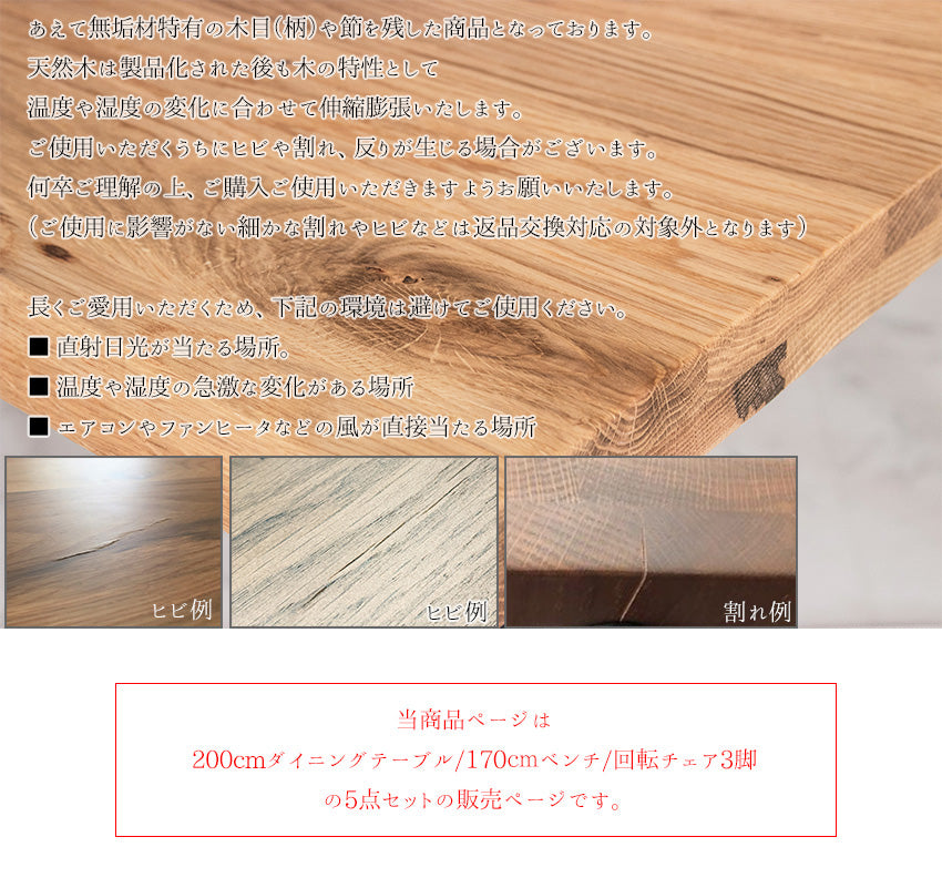 lushroom ダイニングセット 5点セット 6人掛け オーク ラバーウッド