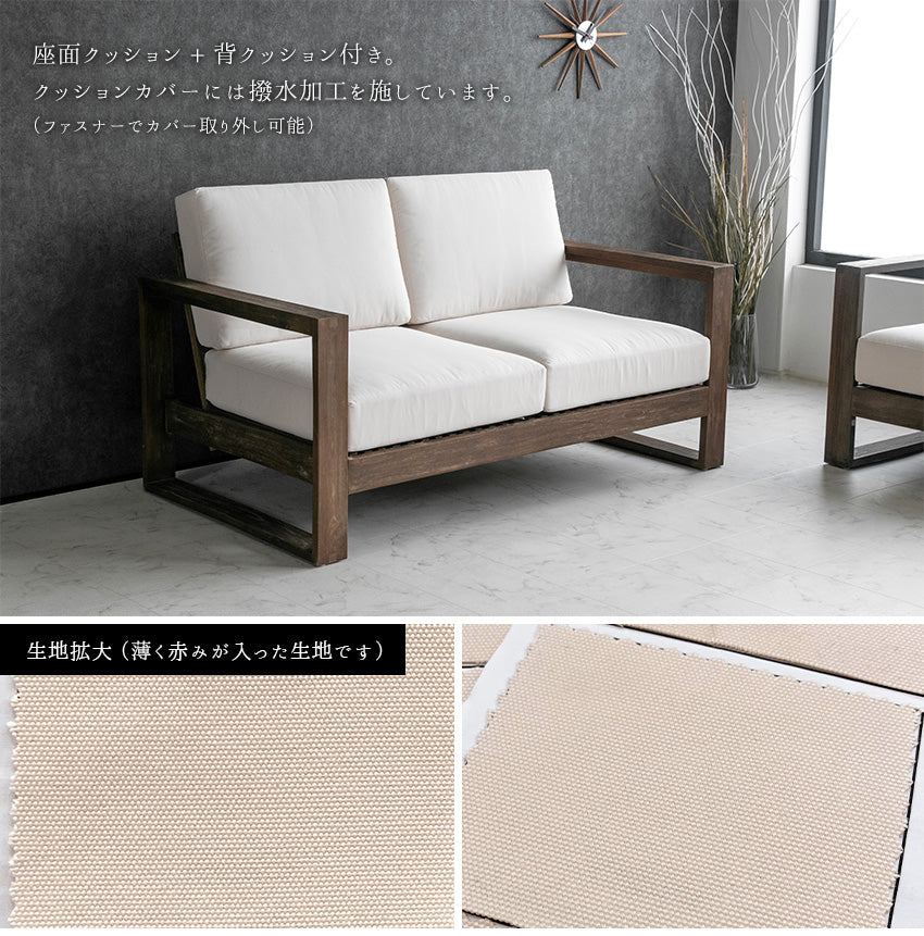 lushroom ガーデンソファ 2人掛け チーク 無垢材 撥水ファブリック