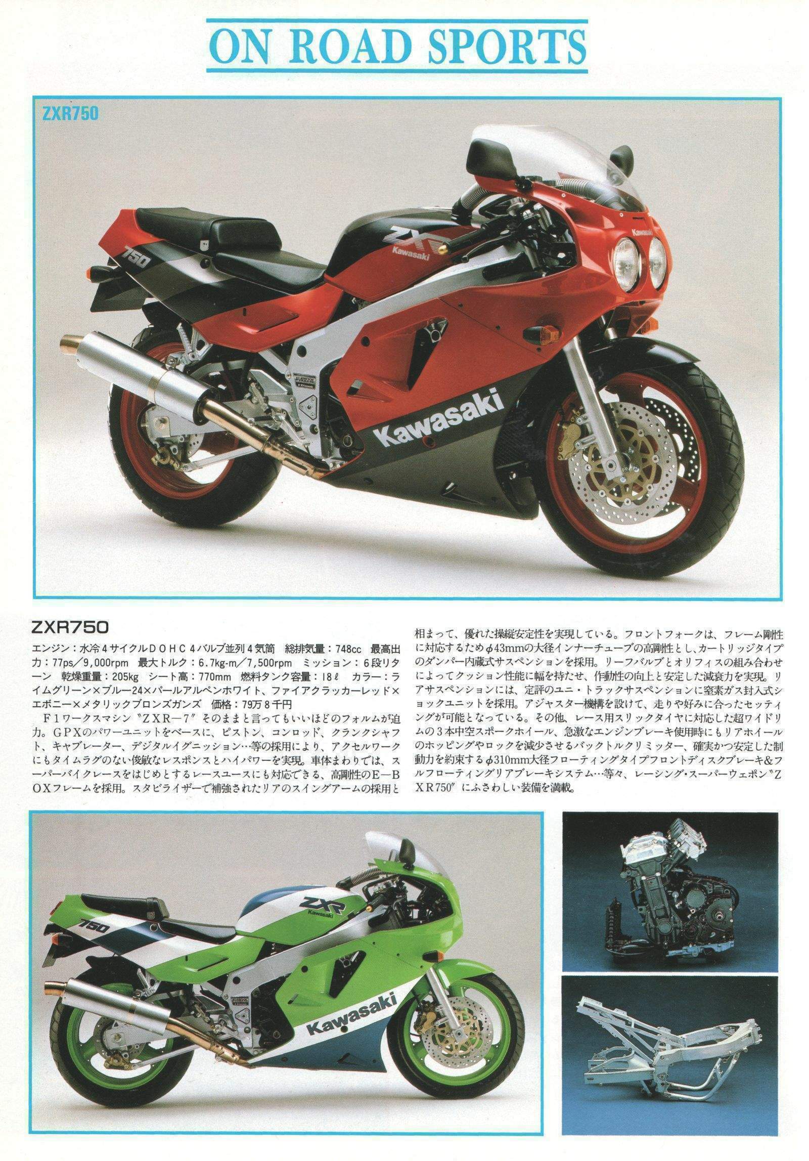 1989 Kawasaki ZX-R 750-H1