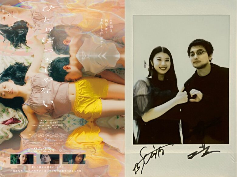 King Gnu井口理＆馬場ふみかサイン入りチェキを1名様にプレゼント