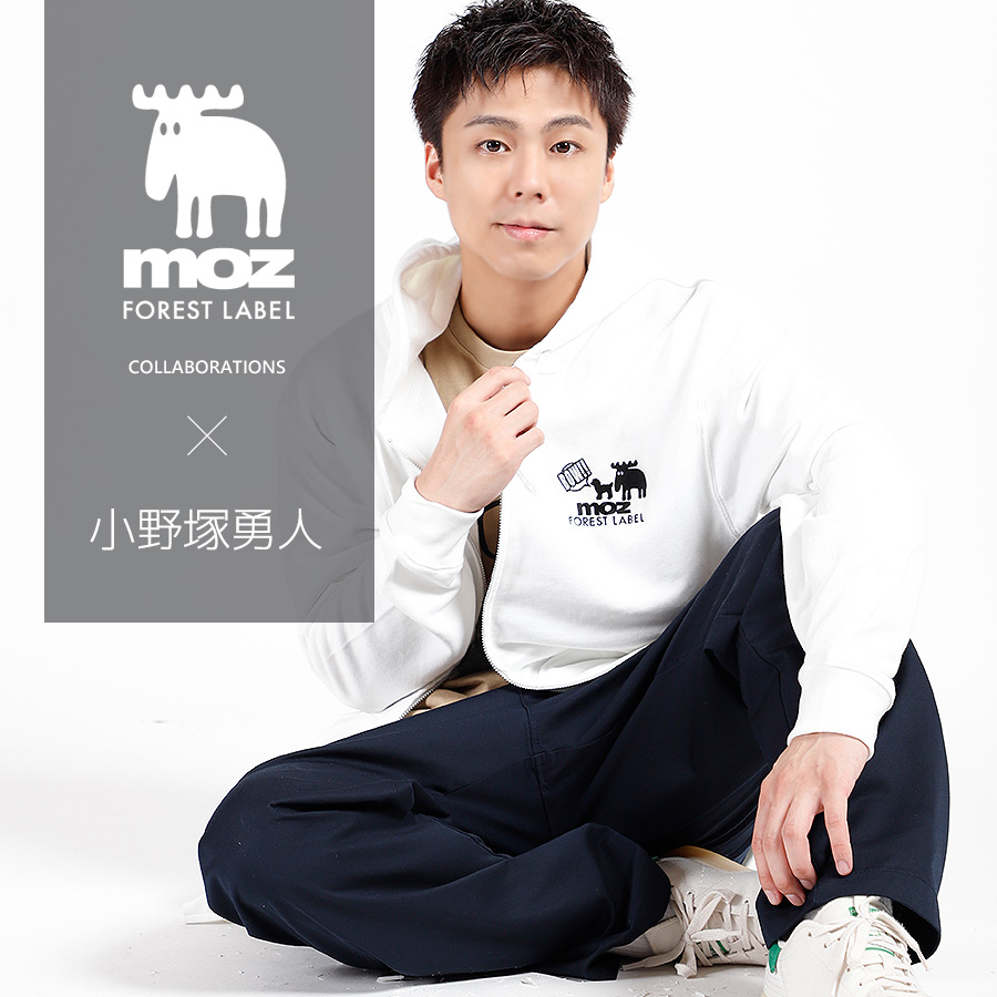 小野塚勇人 × moz FOREST LABEL コラボZIPパーカー