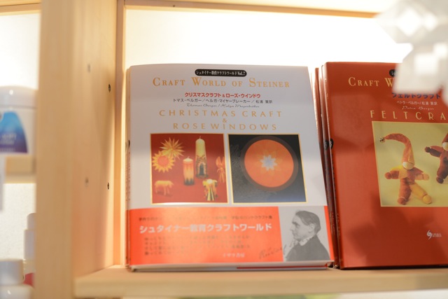 シュタイナー教育クラフトワールド」のご紹介 – TOYS&GIFTS MOMO