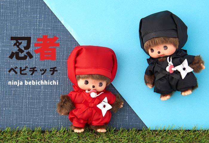 クールな姿が凛々しい！忍者ベビチッチのご紹介♪ | モンチッチ