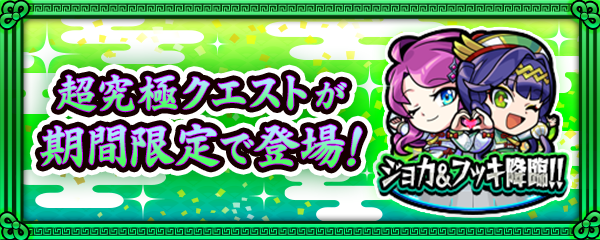 アーケード版モンスト「モンスターストライク MULTI BURST」の