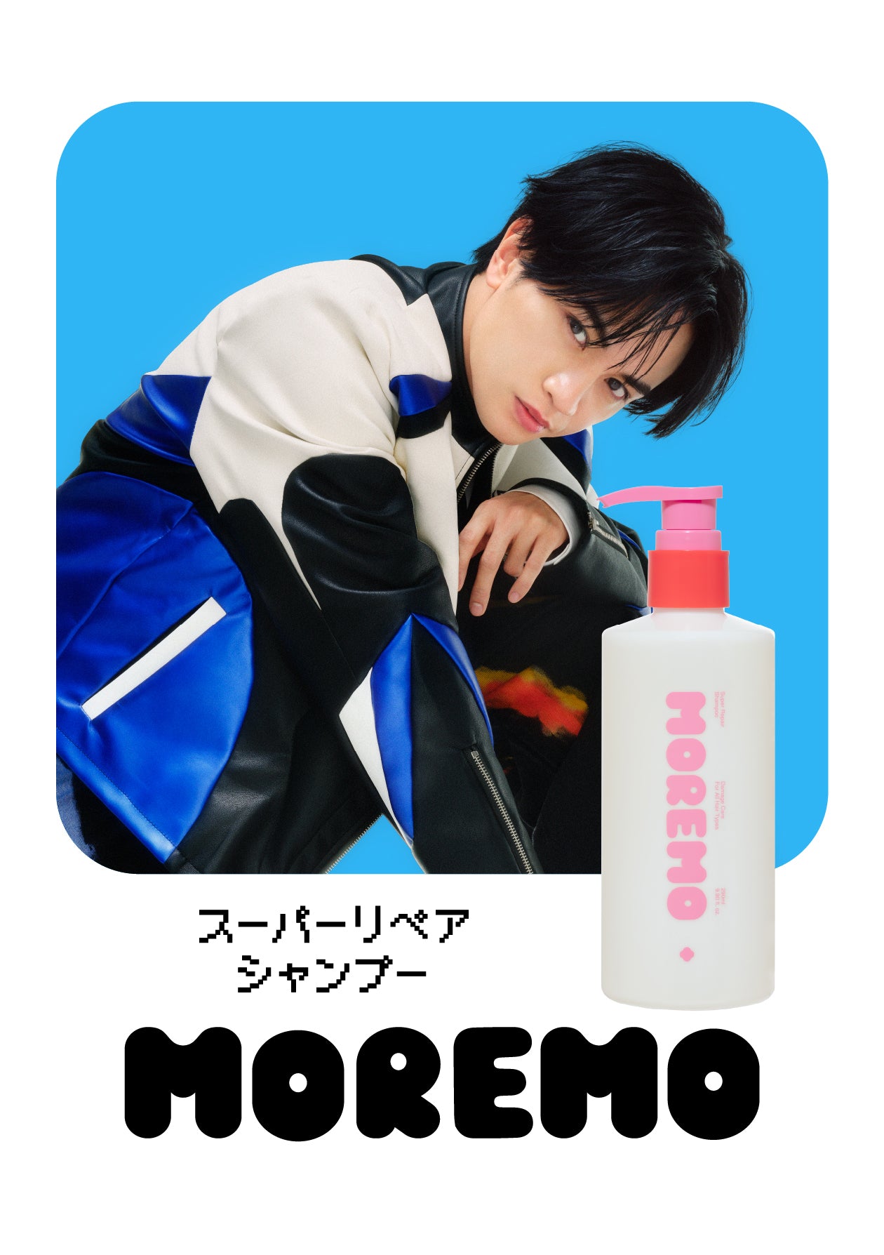 公式】MOREMO（モレモ）日本オンラインショップ｜変わりたい髪に