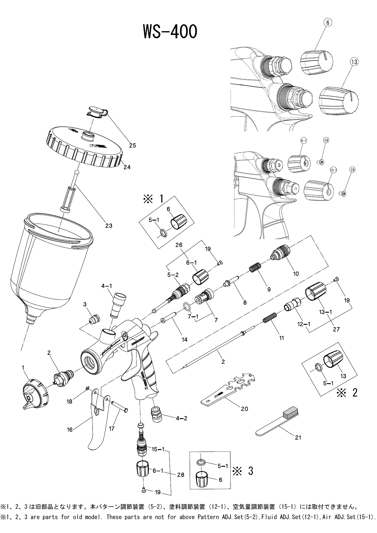 アネストIwata スプレーガン部品 大型センターカップスプレーガン