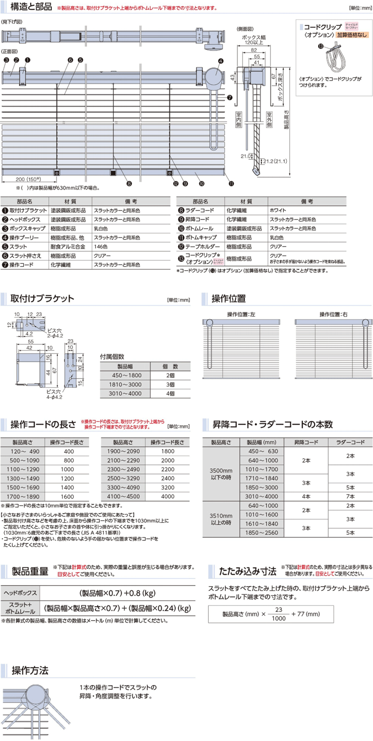 グラデーションブラインド モノコム25タイプ 横型ブラインド タチカワ