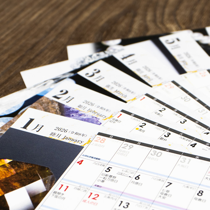 開運卓上カレンダー | タイミング運、ベースアップの卓上カレンダー