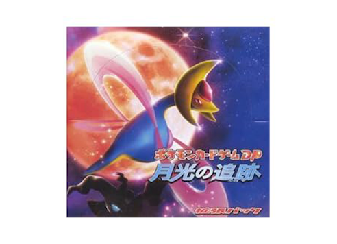 月光の追跡 ＜未開封BOX＞ [DP4g] [DPt] - magi通販【ポケモンカード専門】