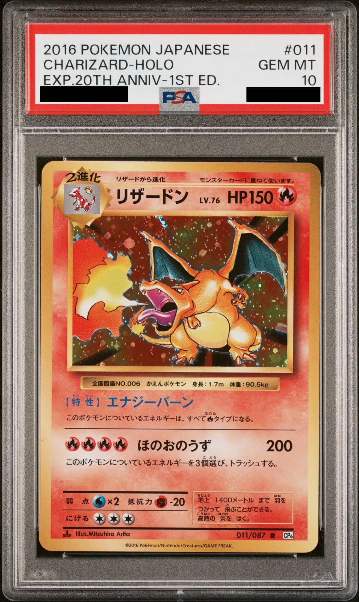 PSA10 ライチュウ CP6 034/087 20th Anniversary ライチュウ R [20th