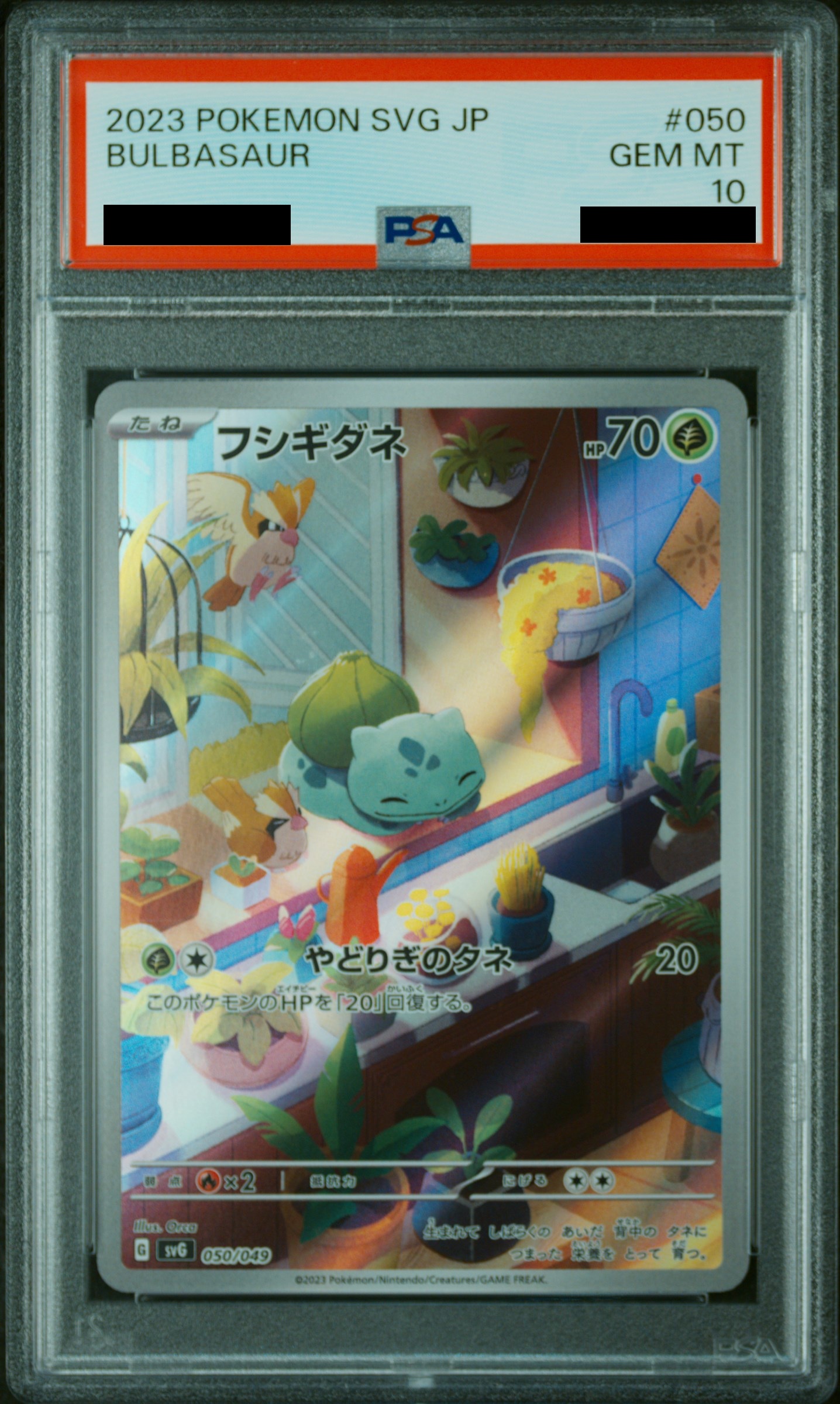 PSA10】 フシギダネ 《AR仕様》 {050/049} [SVG/スペシャルデッキ