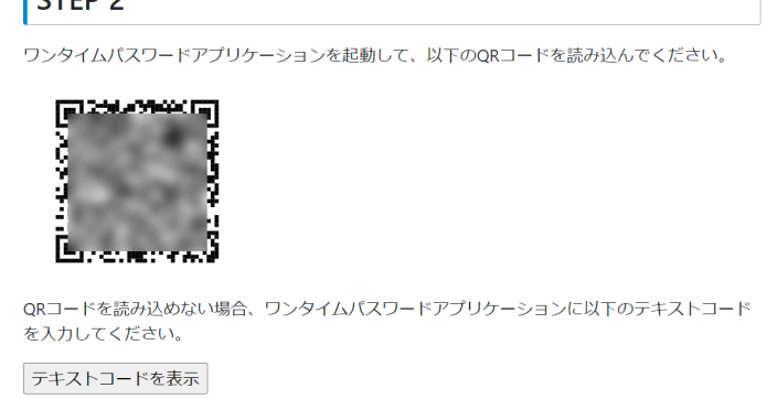 管理機能へのログインに多要素認証を利用したいです。｜よくあるご質問