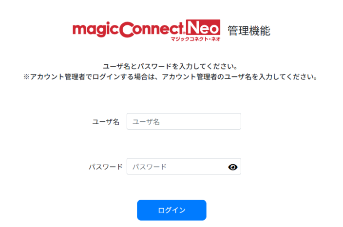 端末認証情報の初期化方法を知りたい。｜よくあるご質問｜信頼と実績の