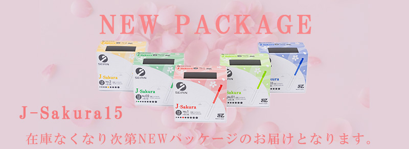 セイリンディスポ鍼 【J-Sakura15】（100本入） ※旧 J15SPタイプの通販