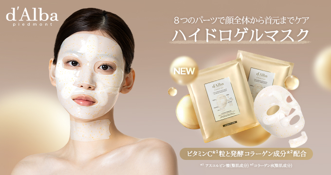 コスメ・化粧品・美容雑貨通販【メイクアップソリューション オンライン】