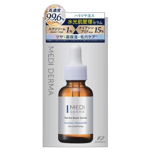 メディダーマ ダーマブーストセラムの通販 - 【メイクアップ