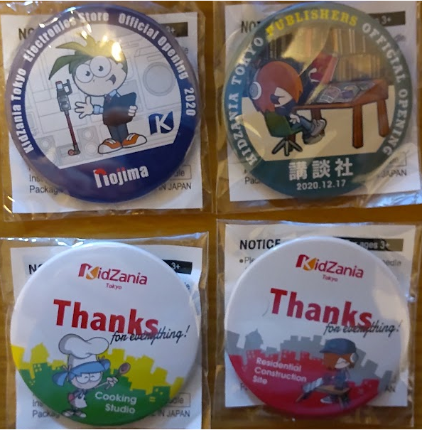 キッザニアカンバッジトレード 缶バッジ交換とは ブログで紹介