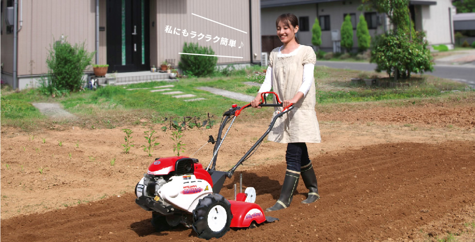 Minnie Tiller MMR300A｜ミニ耕うん機｜製品情報｜製品紹介｜三菱