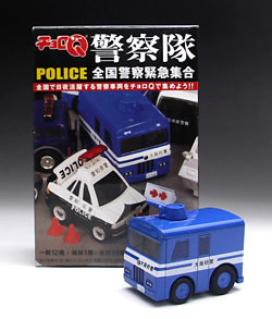 数量限定】チョロQ警察隊｜警察グッズまめたん【有富商会】