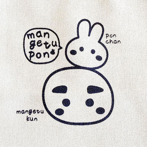 お弁当・水筒も入るトート☆ランチセット [set_lunch] : 満月ポン管理