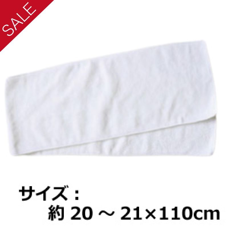 B品 昇華転写用白タオル（マフラータオルサイズ・厚め）