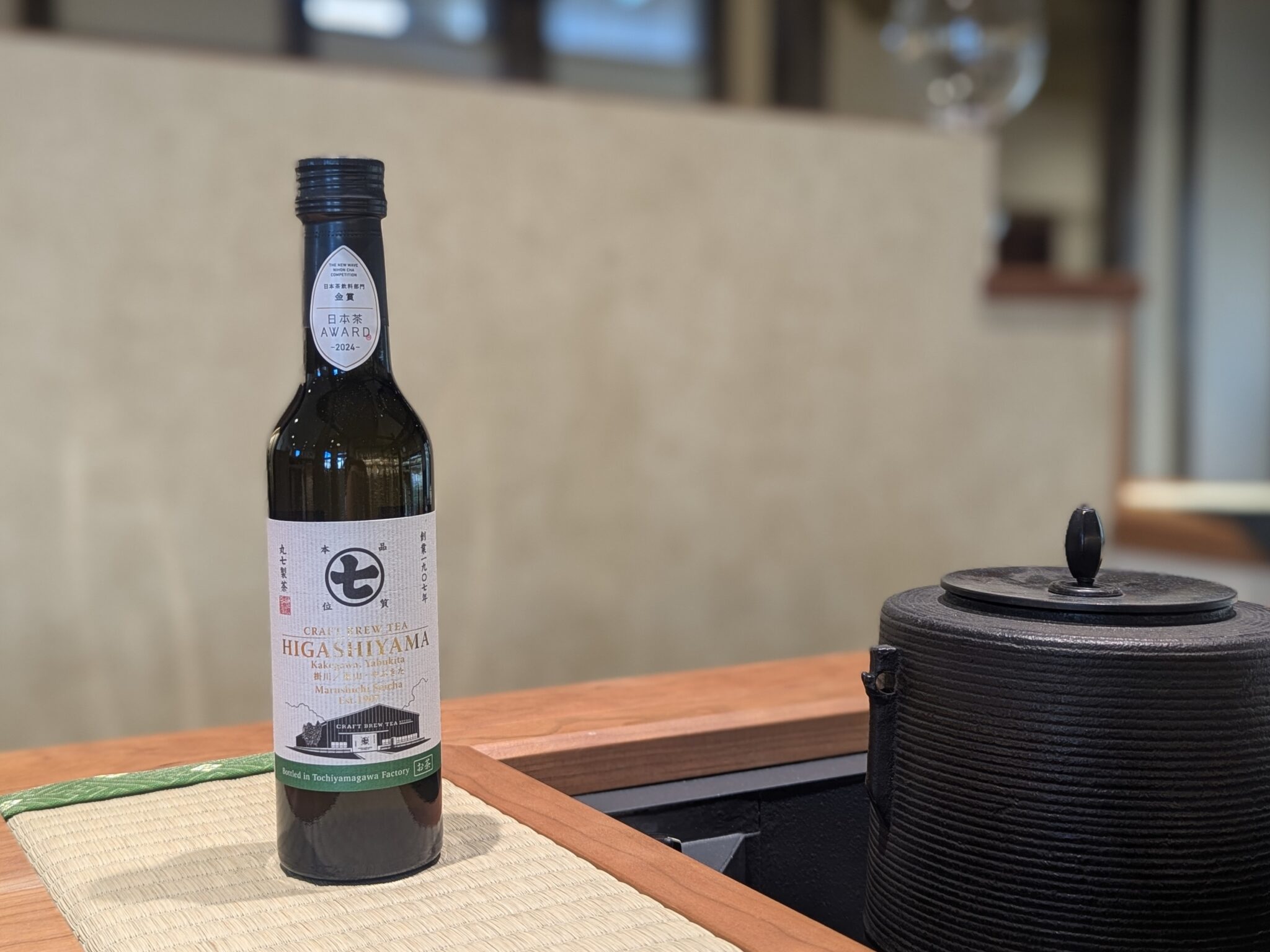 新年あけましておめでとうございます | 丸七製茶株式会社