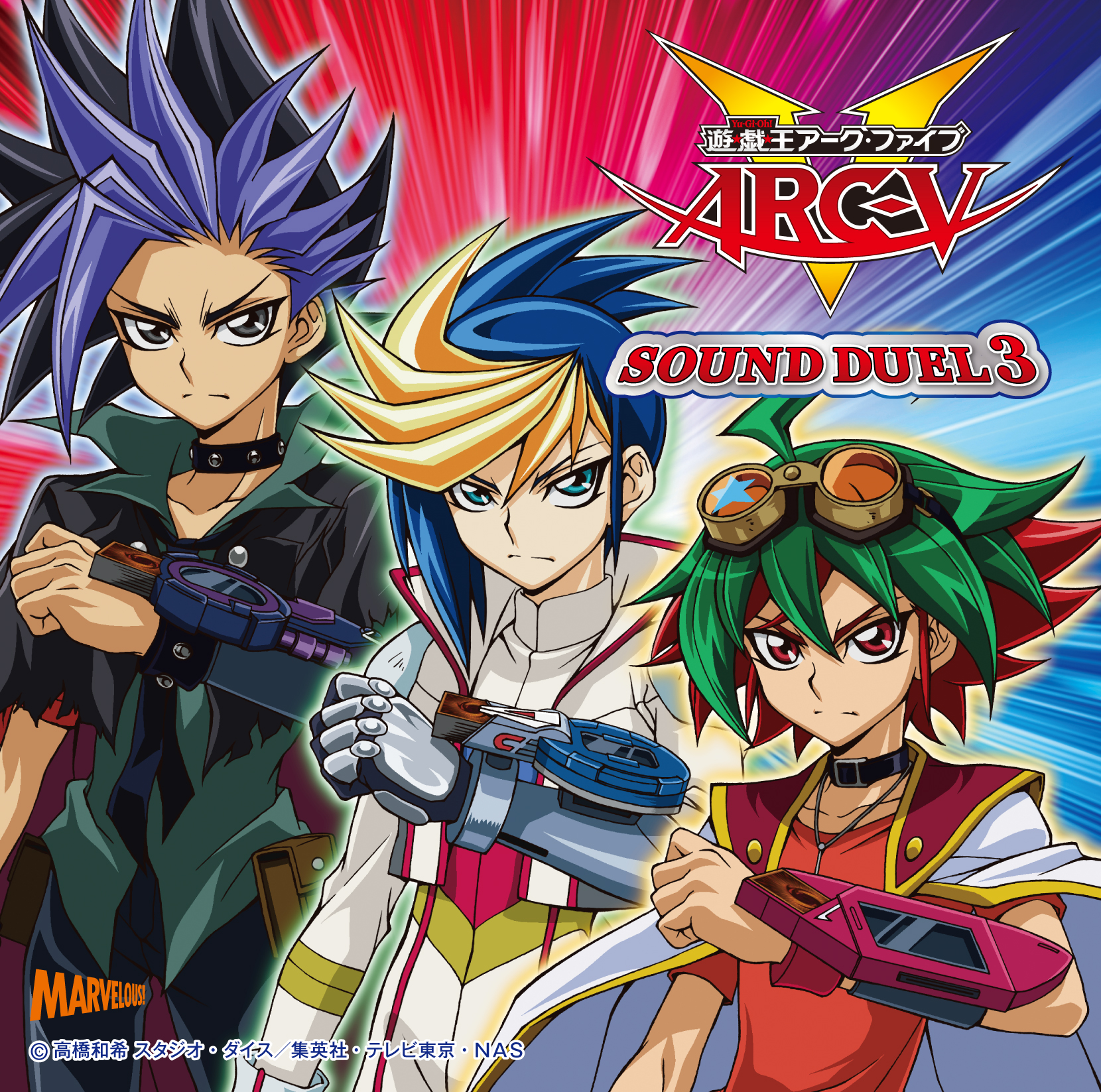 遊戯王ARC-V TOP DUELIST ASIA REGION 非売品 遊☆戯☆王ARC-V VOCAL BEST - マーベラス