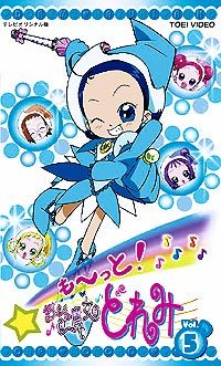 おジャ魔女どれみドッカーン！CDくらぶその5 キャラクター・ヴォーカル