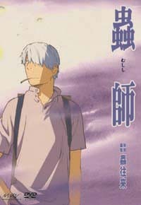 蟲師 特別編集ー蟲往来ー初回限定特装版 - マーベラス