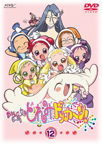 おジャ魔女どれみドッカ～ン！ Vol.12 - マーベラス