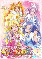ドキドキ！プリキュア[DVD] Vol.1 - マーベラス