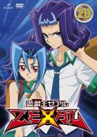 遊☆戯☆王 ZEXAL 20 - マーベラス