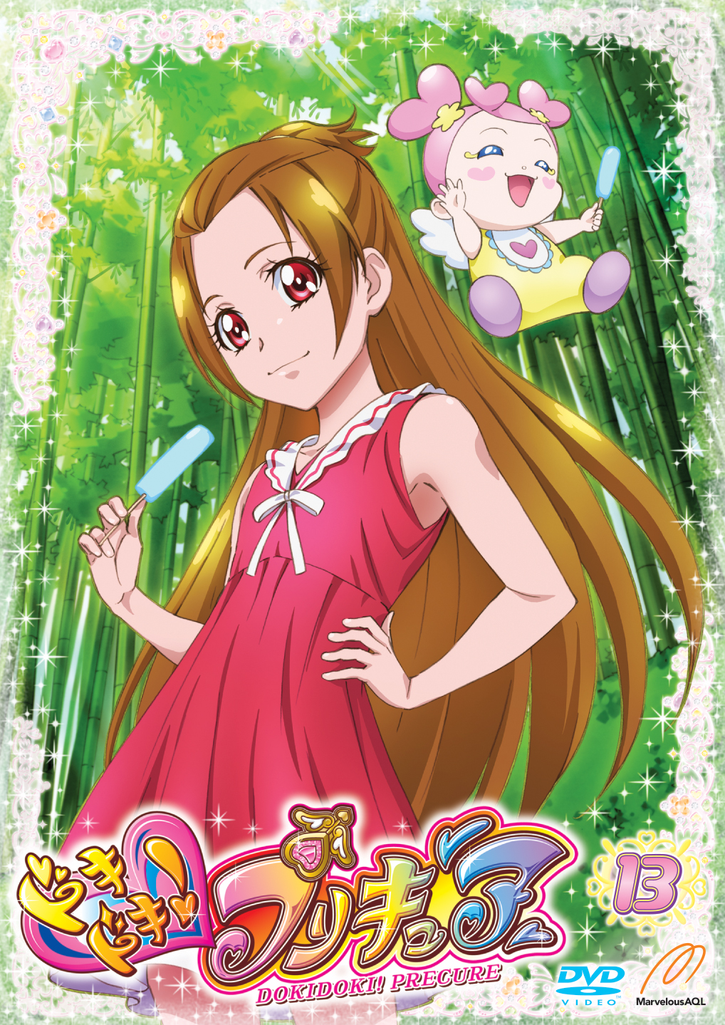 ドキドキ！プリキュア[DVD] Vol.13 - マーベラス