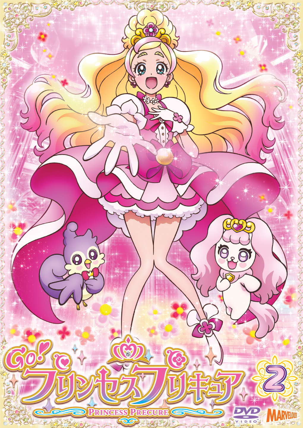 Go！プリンセスプリキュア[DVD]vol.2 - マーベラス