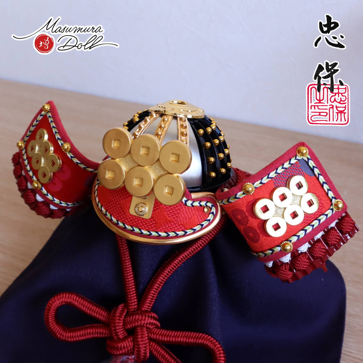 大越忠保作 真田幸村 六文銭前立兜 総角 合せ鉢 黒木目唐櫃(小) 増村