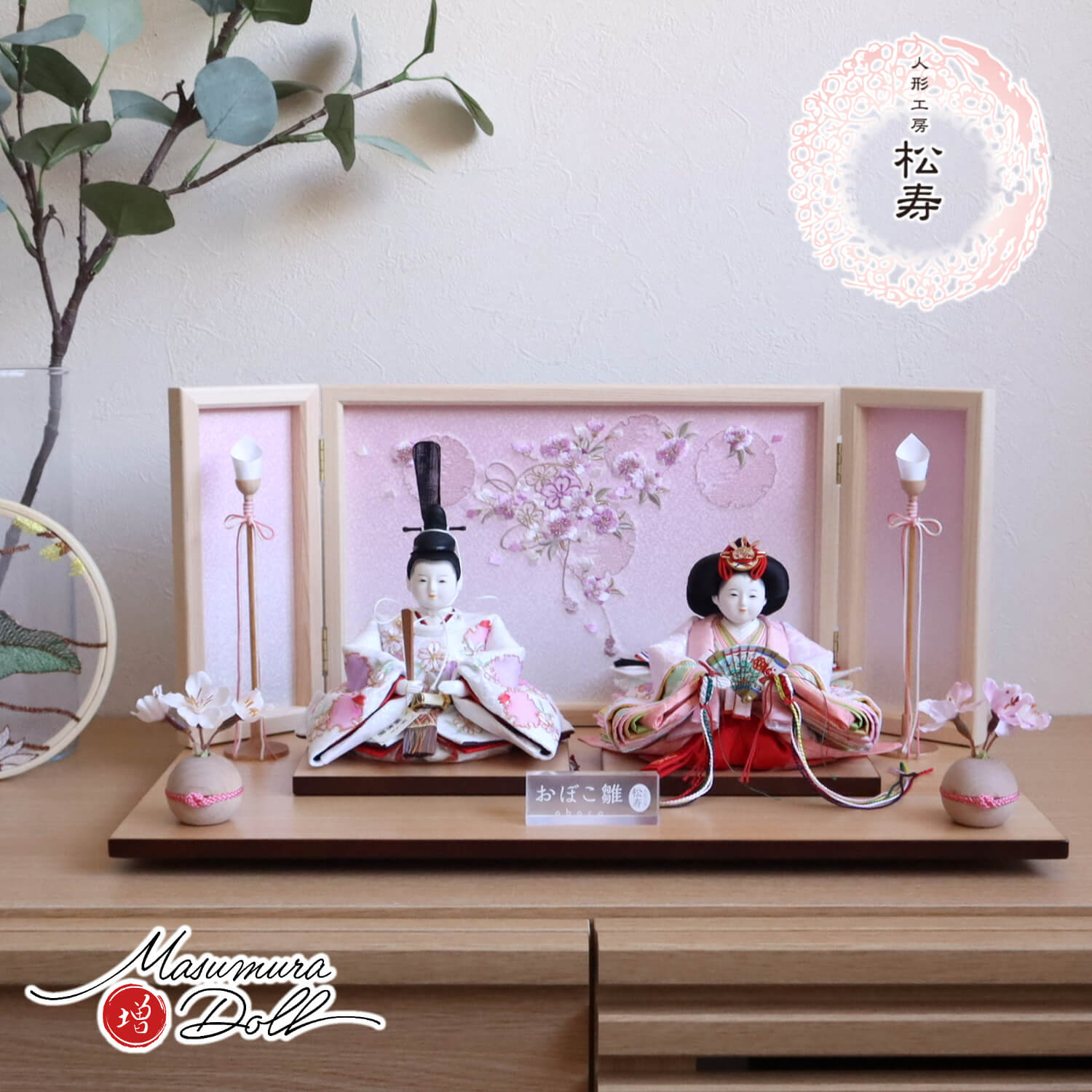 最新作 小出松寿作 三寸おぼこ雛 京刺繍 金駒 雪輪桜 頭師：市川伯英