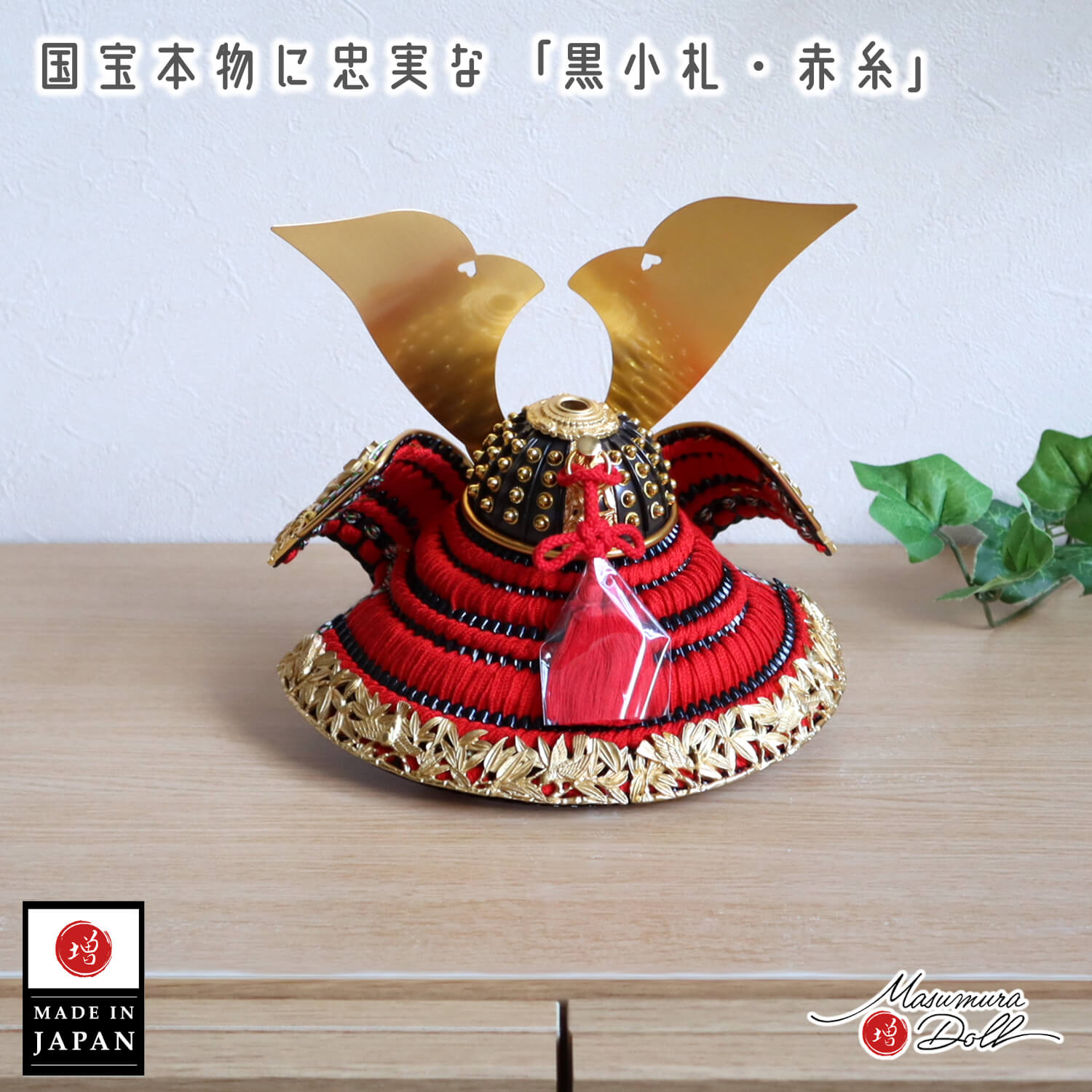 8号 国宝模写 竹に雀之金物 赤糸 黒小札 共吹返し 月-tsuki- 円形