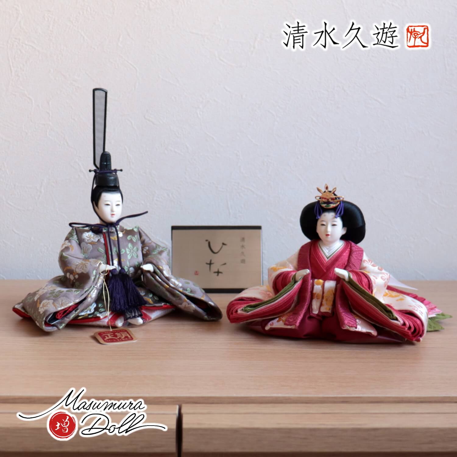 清水久遊作 ひいな 芥子 正絹西陣織「梅共柄」無地扇 「手描き金銀盛上