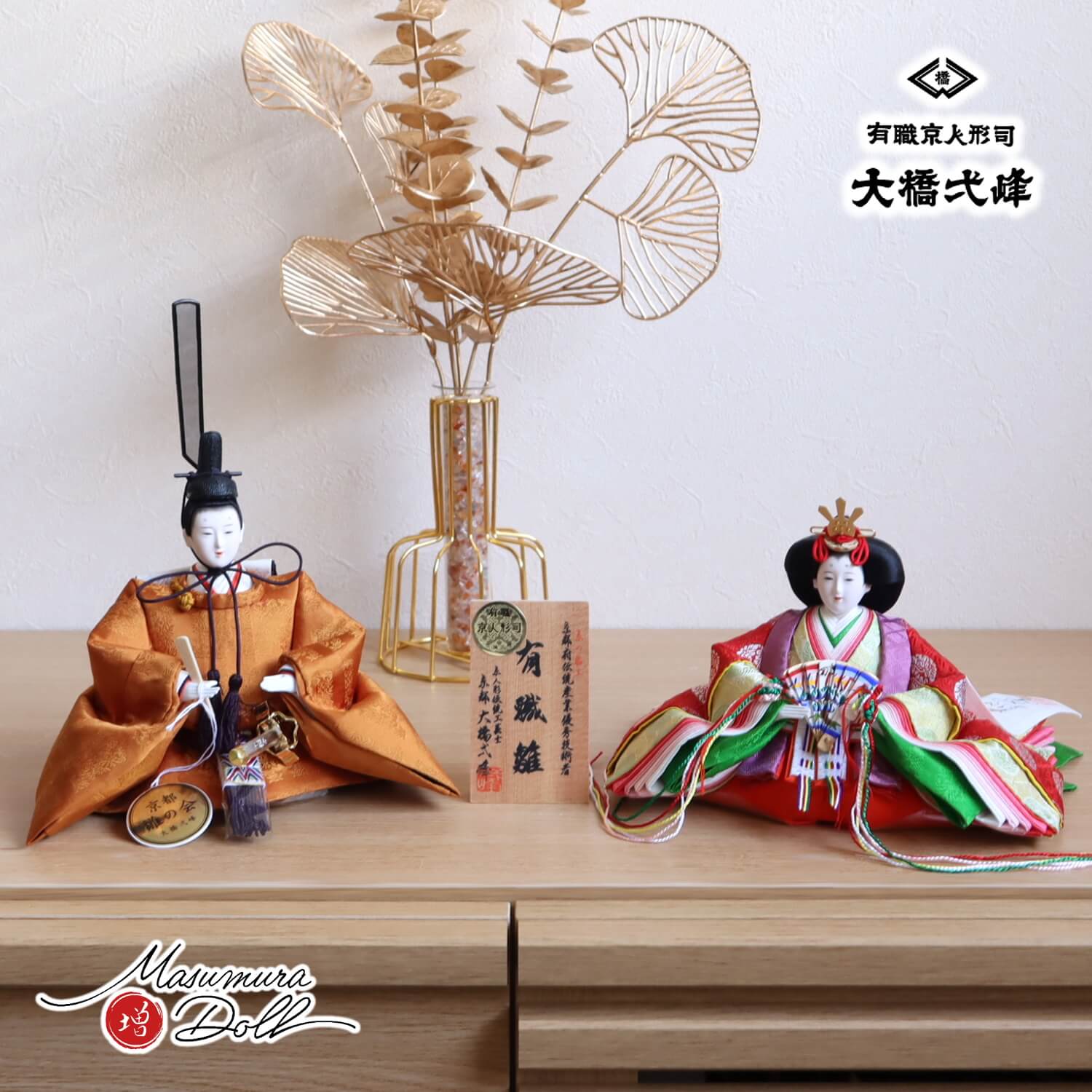 大橋弌峰作 京都 芥子 正絹西陣織黄櫨染 天皇陛下 6曲本仕立て 箔押