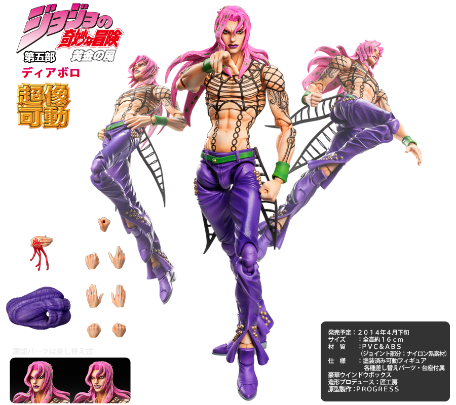 超像可動｜ジョジョの奇妙な冒険 第五部 -ディアボロ-