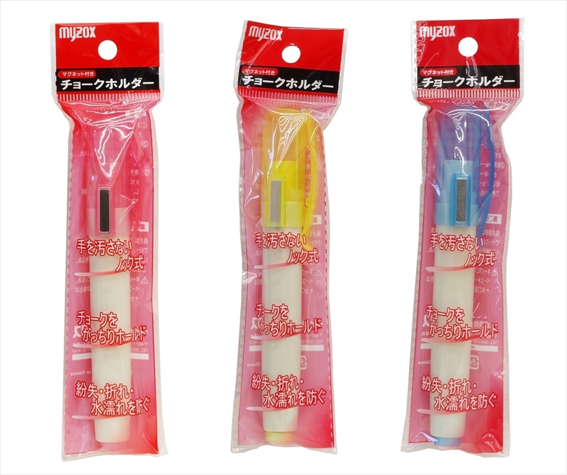 工事黒板用 チョークホルダー3本セット 白・赤・黄 CH-SET｜保安用品の