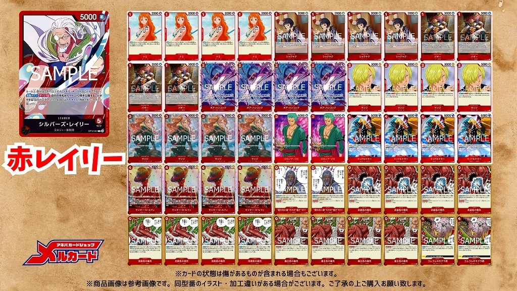 赤レイリー デッキ【OP14.75Ver1.0】 デッキ販売 販売ページ