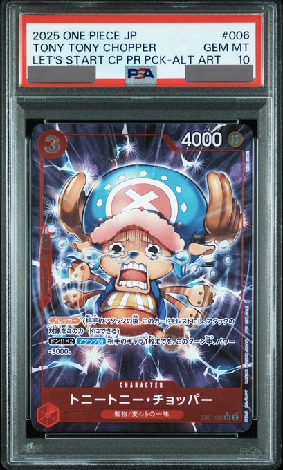 PSA10鑑定済】トニートニー・チョッパー【プロモ】《赤》※パラレル加工