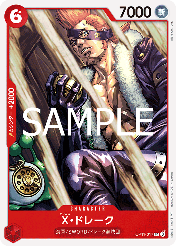 X・ドレーク【UC】《赤》 OP11-017 販売ページ｜ワンピースカード通販