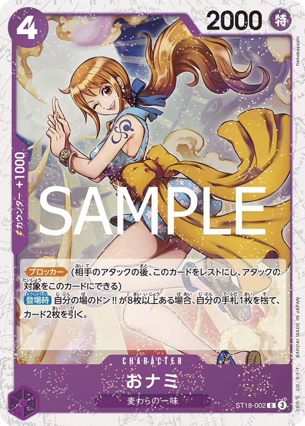 おナミ【BEST2ホイル版】《紫》 BEST2ホイル加工ST18-002 販売ページ