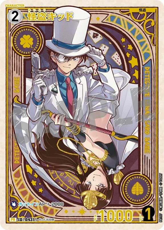 名探偵コナンカードゲーム 怪盗キッド チャレンジ戦 チャレンジ戦｜名