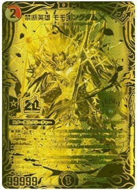 禁断英雄モモキングダムX/【レインボー】《20thSP/RP191S/20》 きん